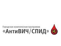 Відділення інтенсивної терапії для лікування СНІД та ВІЛ-інфікованих ІКБ № 2