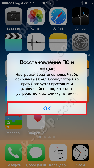 Перенести дані зі старого iphone в новий (c 4 на 5s, з 4s на 6, з 5s на 6 plus і т