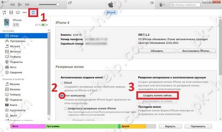 Перенести дані зі старого iphone в новий (c 4 на 5s, з 4s на 6, з 5s на 6 plus і т