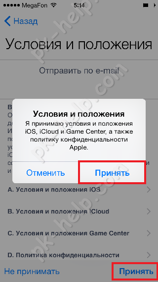 Перенести дані зі старого iphone в новий (c 4 на 5s, з 4s на 6, з 5s на 6 plus і т