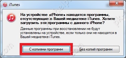 Transferați datele de la vechiul iPhone la noul (de la 4 la 5 s, de la 4 la 6, de la 5 la 6 plus și t