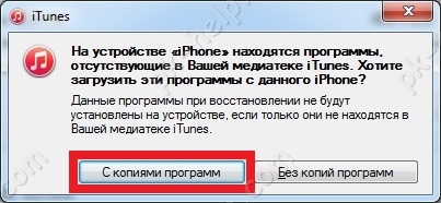 Перенести дані зі старого iphone в новий (c 4 на 5s, з 4s на 6, з 5s на 6 plus і т