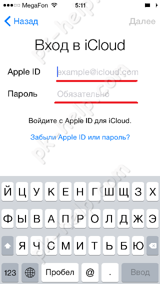 Перенести дані зі старого iphone в новий (c 4 на 5s, з 4s на 6, з 5s на 6 plus і т