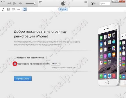 Transferați datele de la vechiul iPhone la noul (de la 4 la 5 s, de la 4 la 6, de la 5 la 6 plus și t