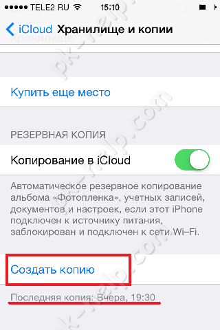 Перенести дані зі старого iphone в новий (c 4 на 5s, з 4s на 6, з 5s на 6 plus і т