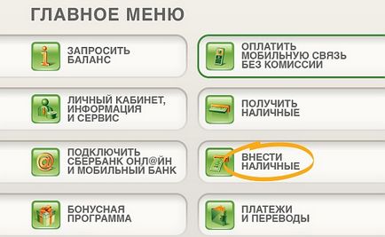 Переклад на карту через банкомат ощадбанку інструкція