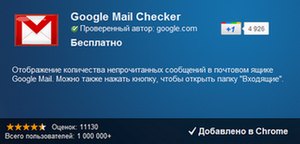 Переклад листів в gmail