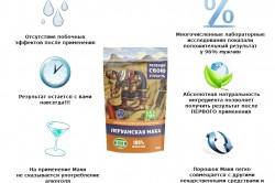 Перуанська маку відгуки людей про вплив рослини на організм