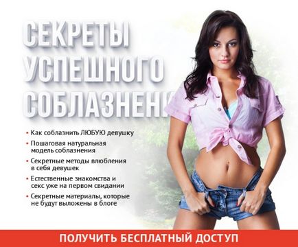 Pick-up quest în Novosibirsk ceea ce este și ce mănâncă, blog-ul numărul 1 despre cum să seduce o fată