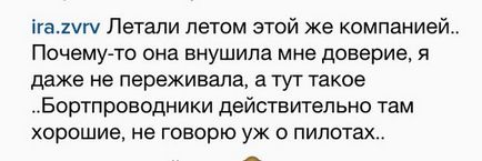 Пілот airbus - досконала машина, не вірю, що справа в технічній неполадку