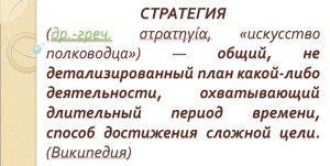 Планування життя таблиця особистої стратегії