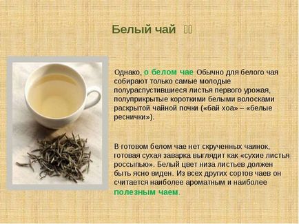 De ce este numit ceaiul baihov