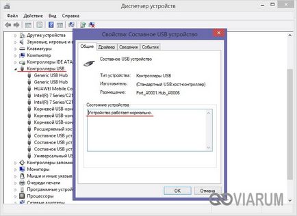 Чому комп'ютер не бачить телефон при підключенні через usb