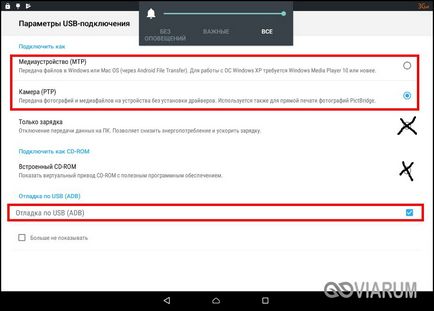 Чому комп'ютер не бачить телефон при підключенні через usb