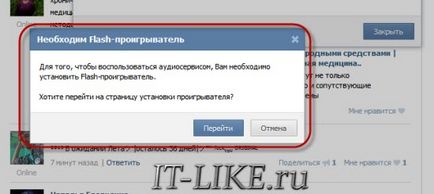 Чому не відтворюється музика в контакті вирішено, блог майстра пк