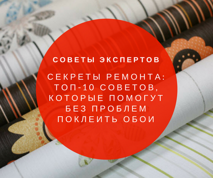 Поклеїти шпалери і не розсваритися топ-10 порад по ремонту -блог