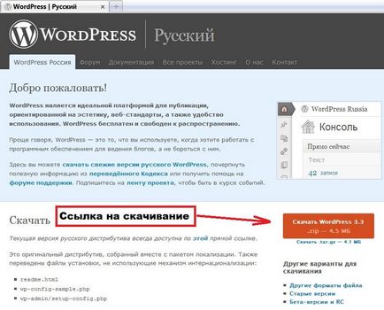 Lépésről lépésre telepítése WordPress (wp)