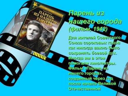 Презентація - світ українського кіно