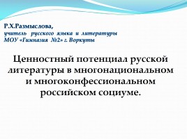 Презентація - світ українського кіно