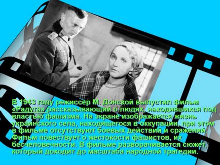 Презентація - світ українського кіно