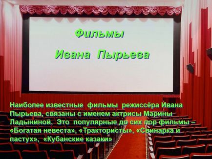 Презентація - світ українського кіно