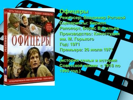 Презентація - світ українського кіно