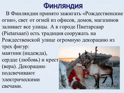 Презентація на тему традиції зустрічі нового року в різних країнах