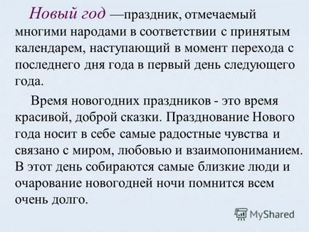 Презентація на тему традиції зустрічі нового року в різних країнах