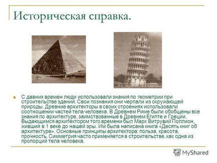 Презентація на тему навіщо потрібна симетрія в архітектурі роботу виконав учень 7 - а - класу