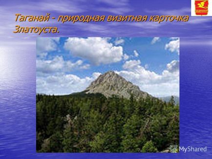 Представяне на Златоуст - Град крилат кон Наталия Kristallinskaya