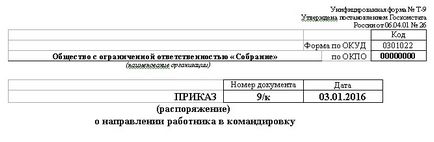 Comandă la trimiterea unui angajat pe o călătorie de afaceri