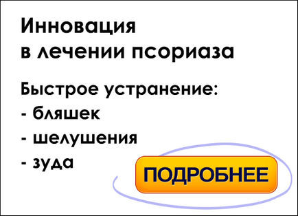 Utilizarea uleiului de naftalan în metodele de tratament pentru psoriazis, efectul