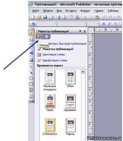 Проект учня 3 класу створення газети в ms publisher