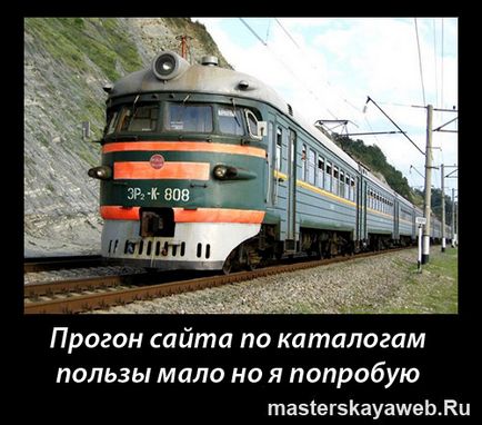 Прогін сайту по каталогах - користі мало але я спробую, блог Олега вьяльцова