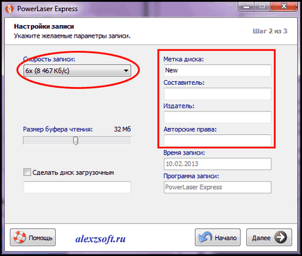 Programul pentru scrierea de discuri