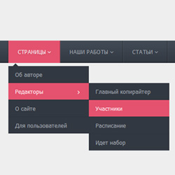 Програма за създаване на меню CSS