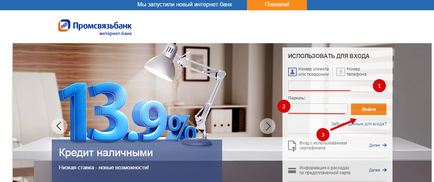 Promsvyazbank - bancă de internet psb-retail (intrare, înregistrare)