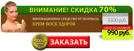 Псориазис на краката симптоми се проявяват в началния етап на лечение у дома пари