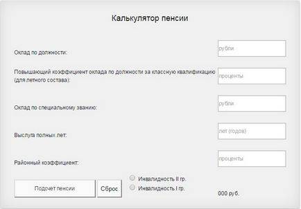 Розрахунок пенсії працівникам і співробітникам пожежної охорони