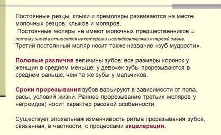 Розташування зубів за номерами у дорослих - все схеми нумерації!