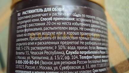 Растяжітель для взуття salton - щоб взуття не вередувала відгуки реальні, негативні, ціна,