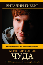 Розвиток здібностей, розвиток магічних здібностей