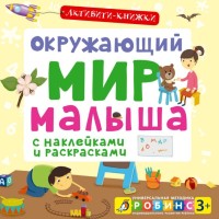 Dezvoltarea de cărți pentru copii de la 3-4 ani până la 5 liste de cele mai bune cărți pentru copii