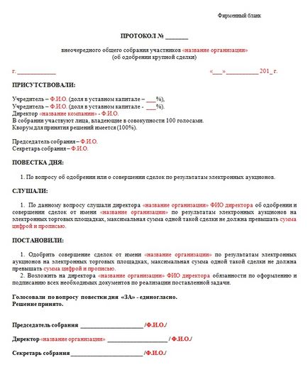 A döntés, hogy hagyja jóvá a fő tranzakció - a minta Ltd. (döntés) A döntés, hogy hagyja jóvá a fő tranzakció - a minta ooo