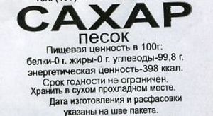 Секрети вибору хорошого цукру - покупки - жовтий - більш корисний, а коричневий