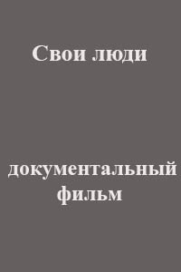 Серіал точки опори 2017 дивитися онлайн 1-8, 9, 10 серія безкоштовно кіного