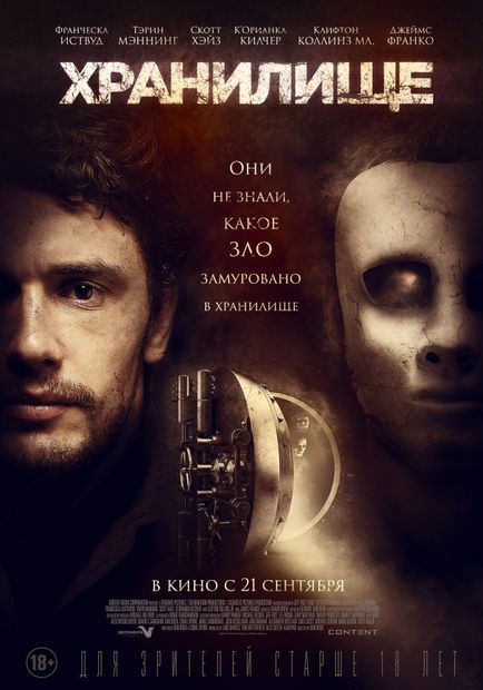 Trage multe roboți (2012) repack din ast torrent download