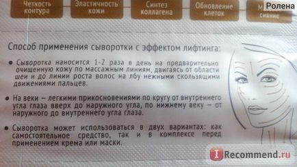 Сироватка shary контурна підтяжка - «приємна гель-сироватка для обличчя