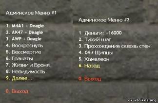 Завантажити admin cheater menu v 4