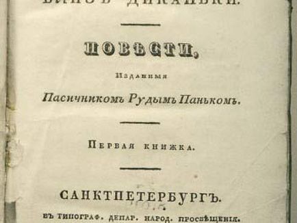 Ofertele dulci, preferate de scriitorul Gogol și servitoarea de onoare smirnovoy-rosset, știința și viața